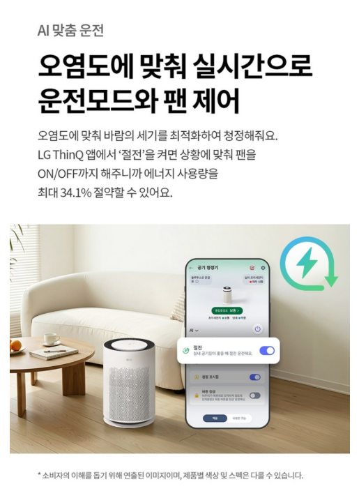 LG전자 퓨리케어 360도 Hit AS186HWWA 공기청정기 62㎡ 이미지 4